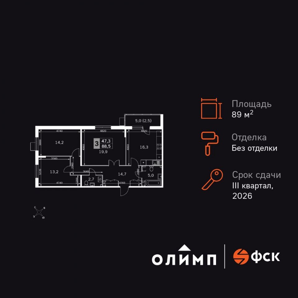 Планировка квартиры №6