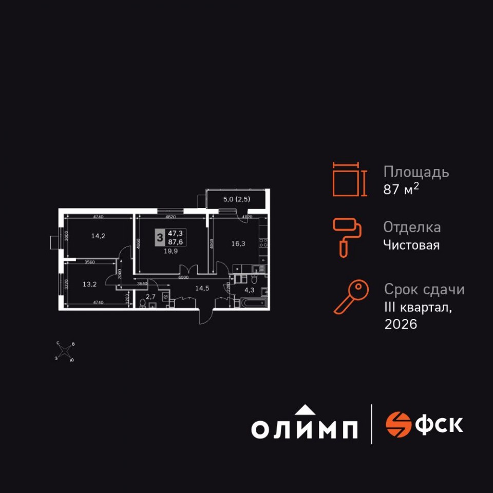Планировка квартиры №139