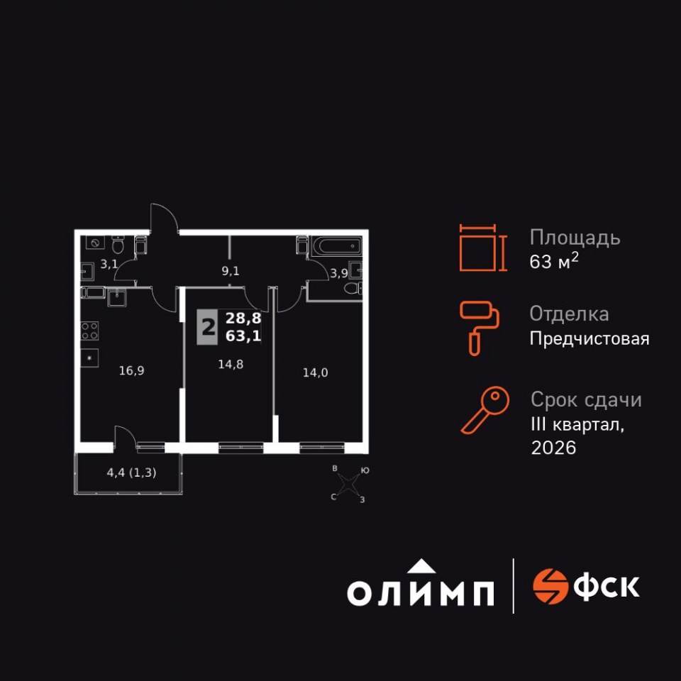 Планировка квартиры №163