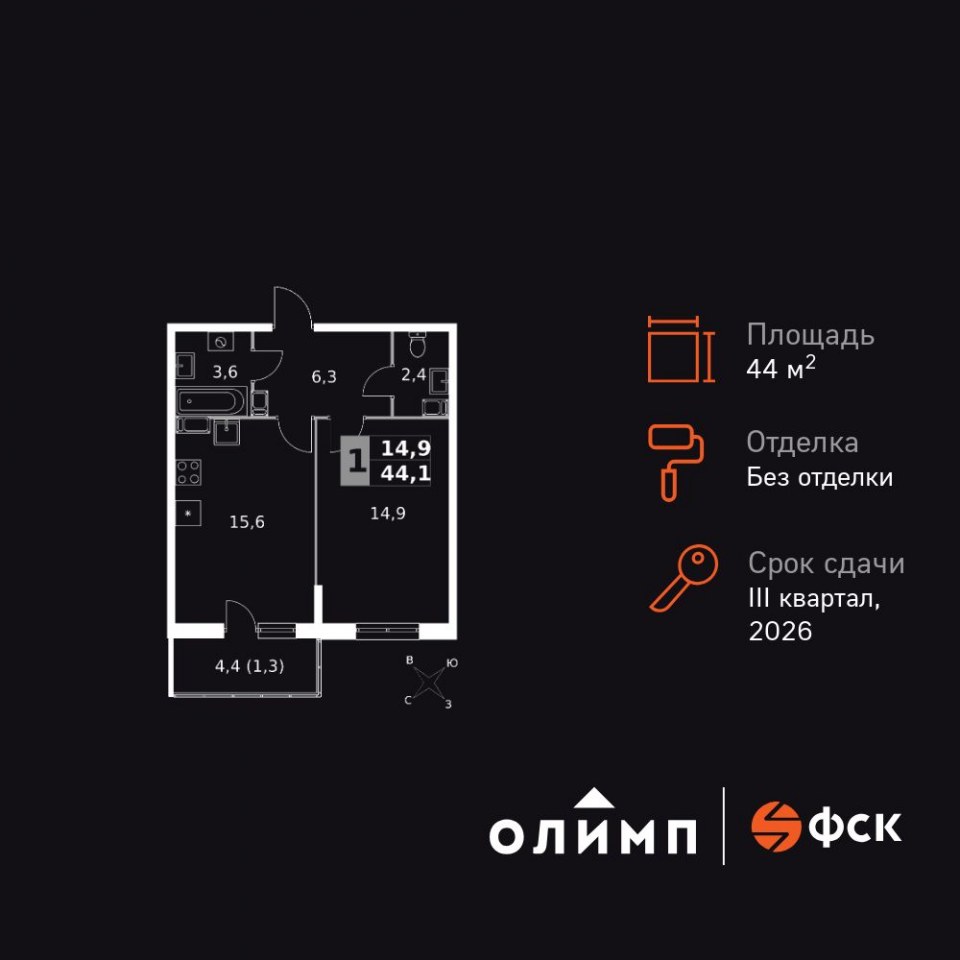 Планировка квартиры №156