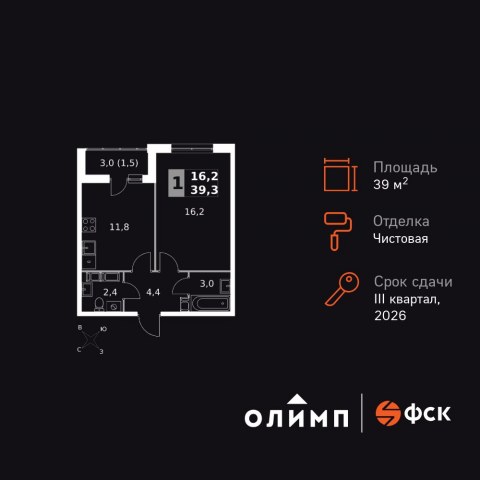 Планировка: 1-комн., 39,3 м²