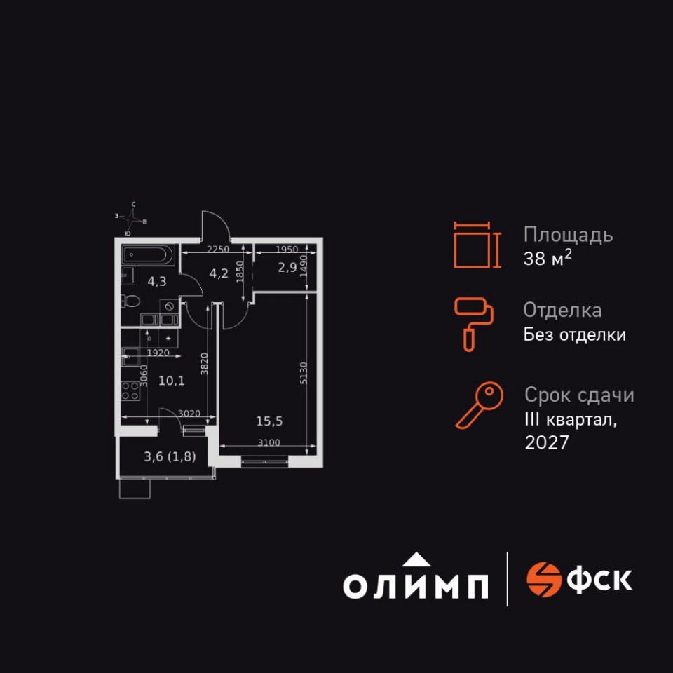 Планировка квартиры №8