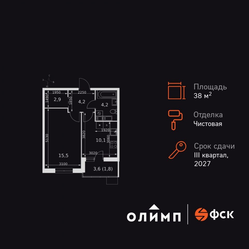 Планировка квартиры №111
