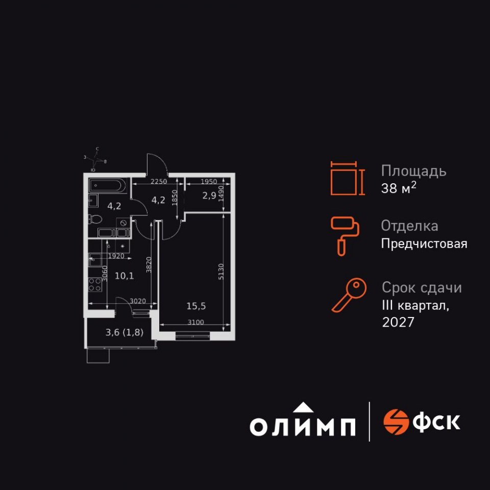 Планировка квартиры №74