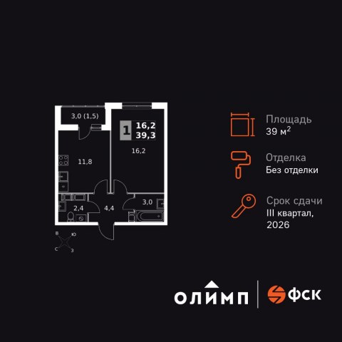 Планировка: 1-комн., 39,3 м²