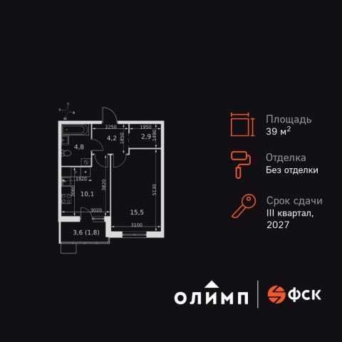 Планировка: 1-комн., 39,3 м²