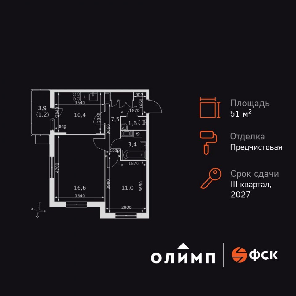 Планировка квартиры №128