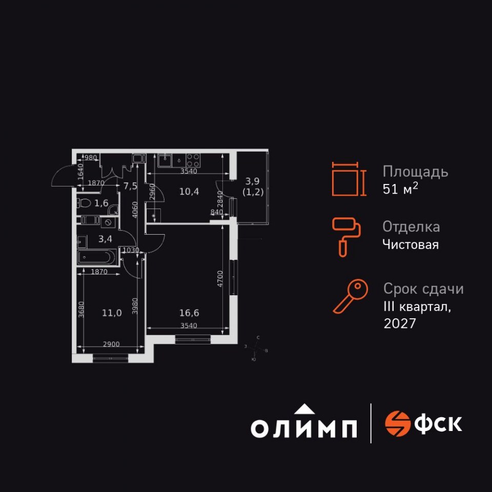 Планировка квартиры №61