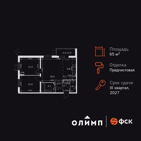 Планировка: 3-комн., 65,6 м²