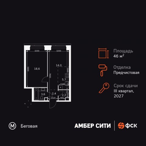 Планировка: 2-комн., 46,5 м²