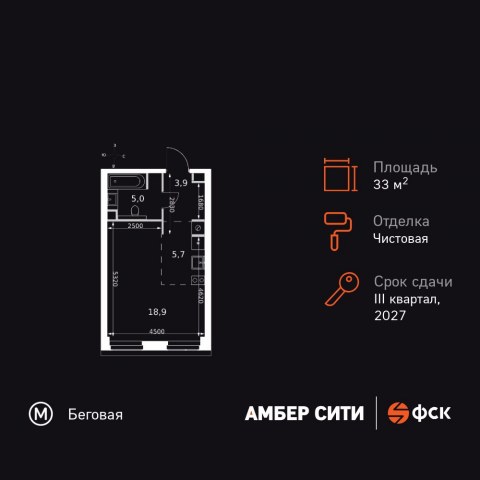 Планировка: Студия, 33,5 м²