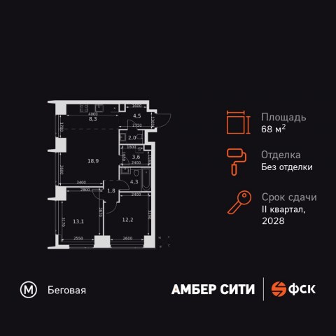 Планировка: 3-комн., 68,7 м²