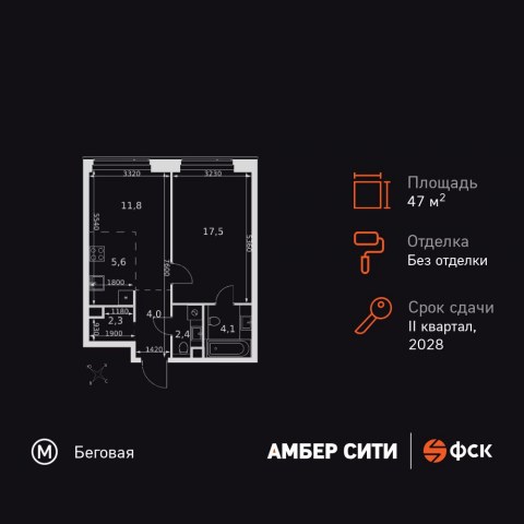 Планировка: 2-комн., 47,7 м²