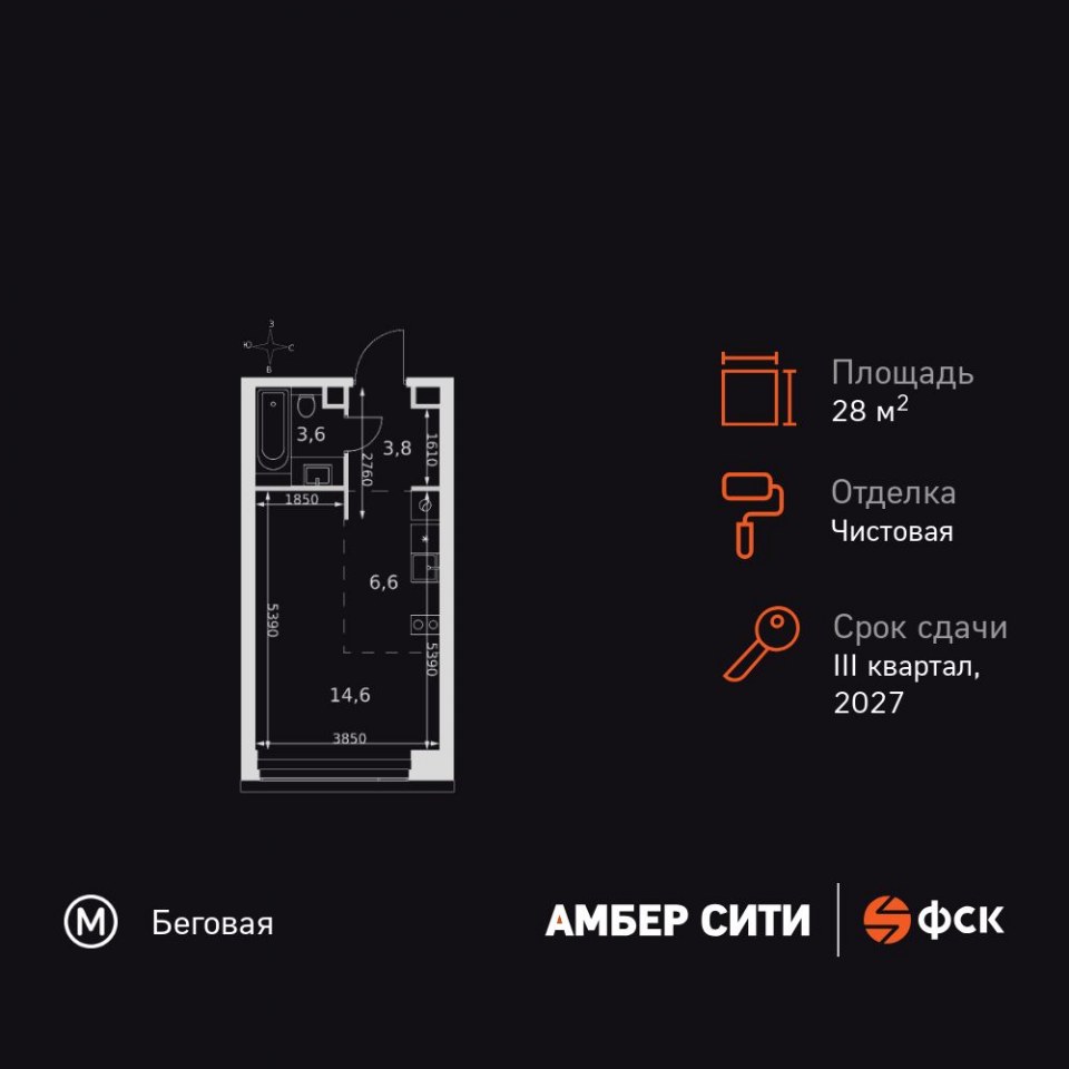 Планировка квартиры №273