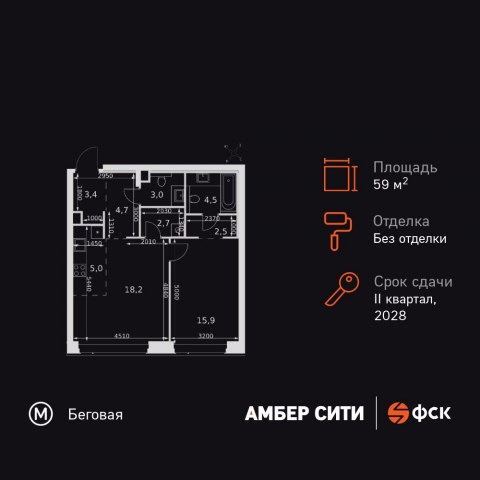 Планировка: 2-комн., 59,9 м²