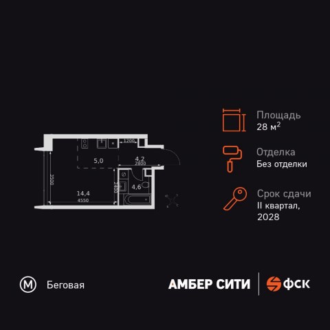 Планировка: Студия, 28,2 м²