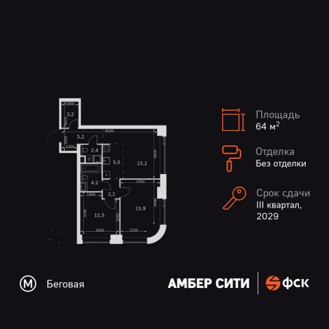 Планировка: 3-комн., 64,8 м²
