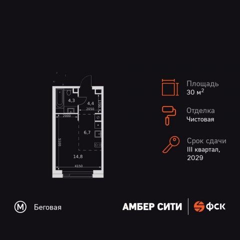 Планировка: Студия, 30,2 м²