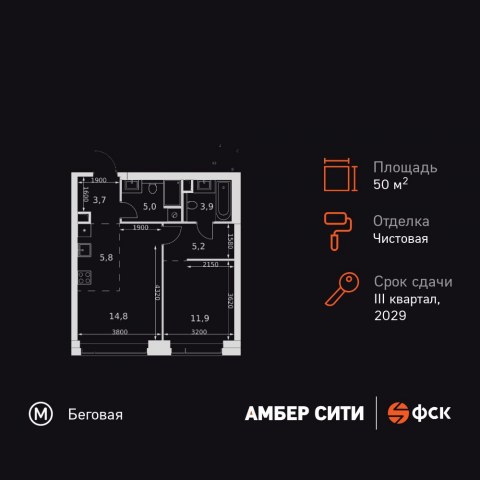 Планировка: 2-комн., 50,3 м²