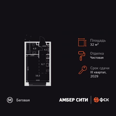 Планировка: Студия, 32,2 м²