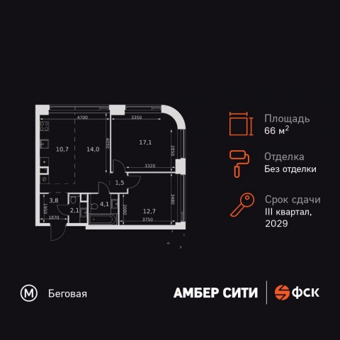 Планировка: 3-комн., 66,0 м²