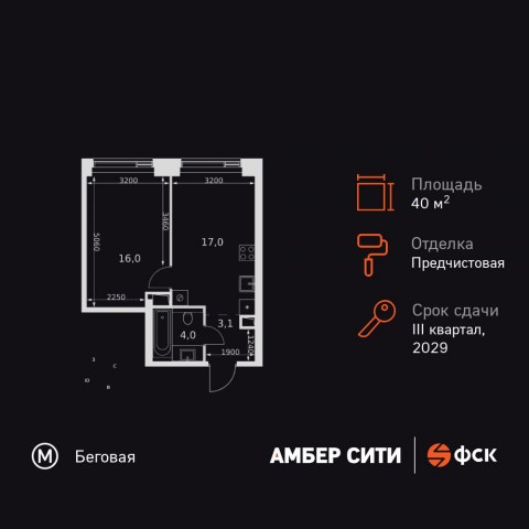 Планировка: 1-комн., 40,1 м²
