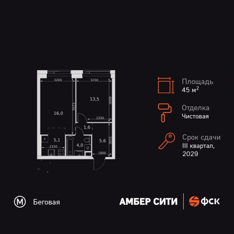 Планировка: 2-комн., 45,8 м²