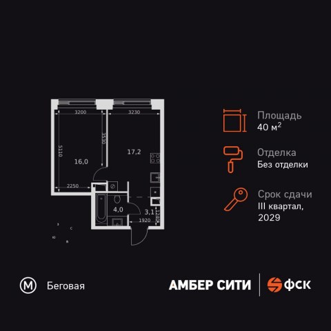 Планировка: 1-комн., 40,3 м²