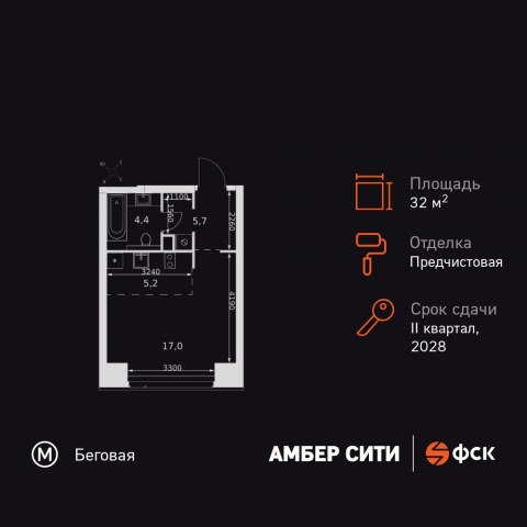 Планировка: Студия, 32,3 м²