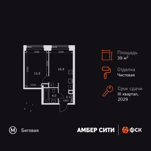 Планировка: 1-комн., 39,9 м²