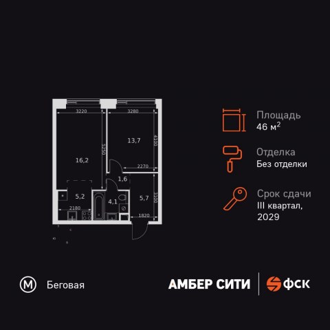 Планировка: 2-комн., 46,5 м²