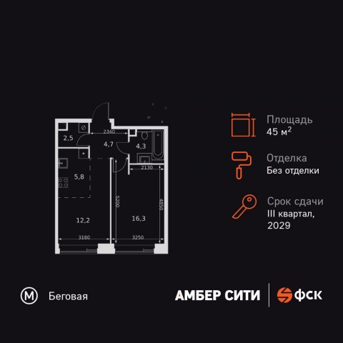 Планировка: 2-комн., 45,8 м²