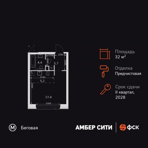 Планировка: Студия, 32,7 м²