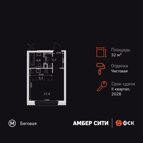 Планировка: Студия, 32,7 м²