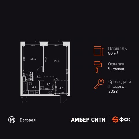 Планировка: 2-комн., 50,6 м²