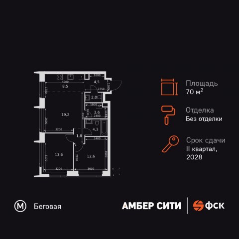 Планировка: 3-комн., 70,1 м²