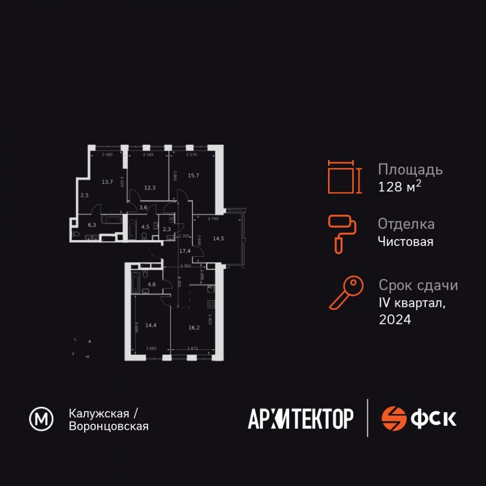 Планировка квартиры №748