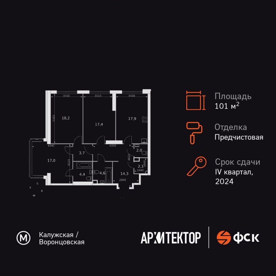 Планировка квартиры №539