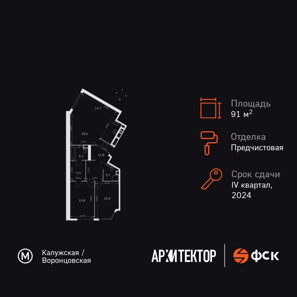Планировка квартиры №354