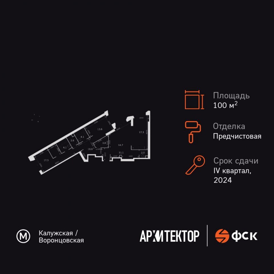 Планировка квартиры №1427
