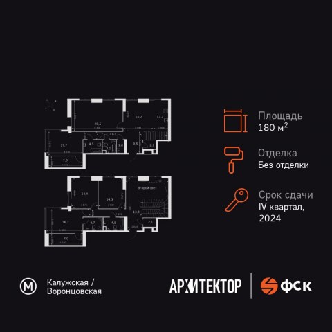 Планировка: 6-комн., 180,7 м²