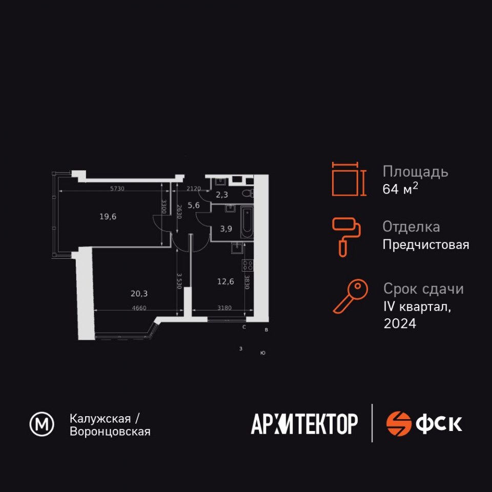 Планировка квартиры №648