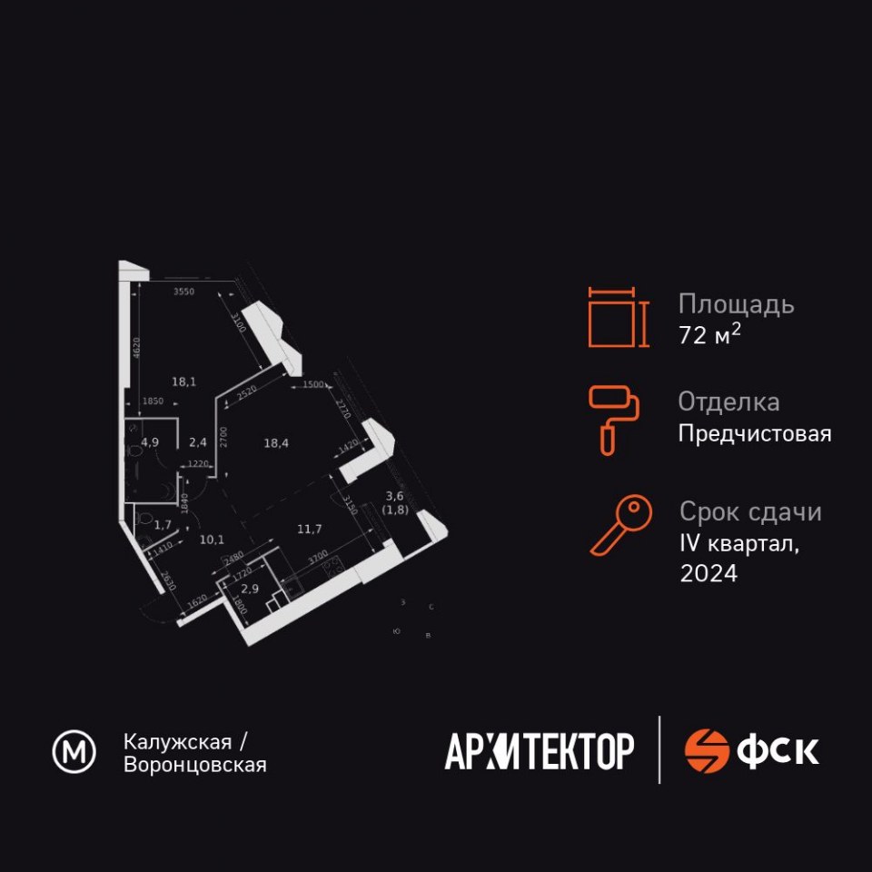 Планировка квартиры №1135