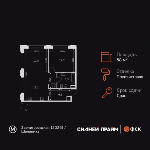 Планировка: 2-комн., 58,5 м²