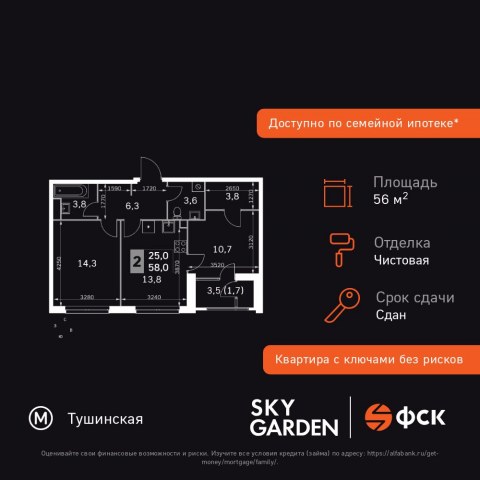 Планировка: 2-комн., 56,6 м²