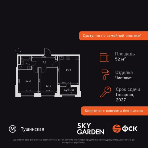 Планировка: 2-комн., 52,9 м²