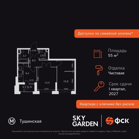 Планировка: 2-комн., 55,0 м²