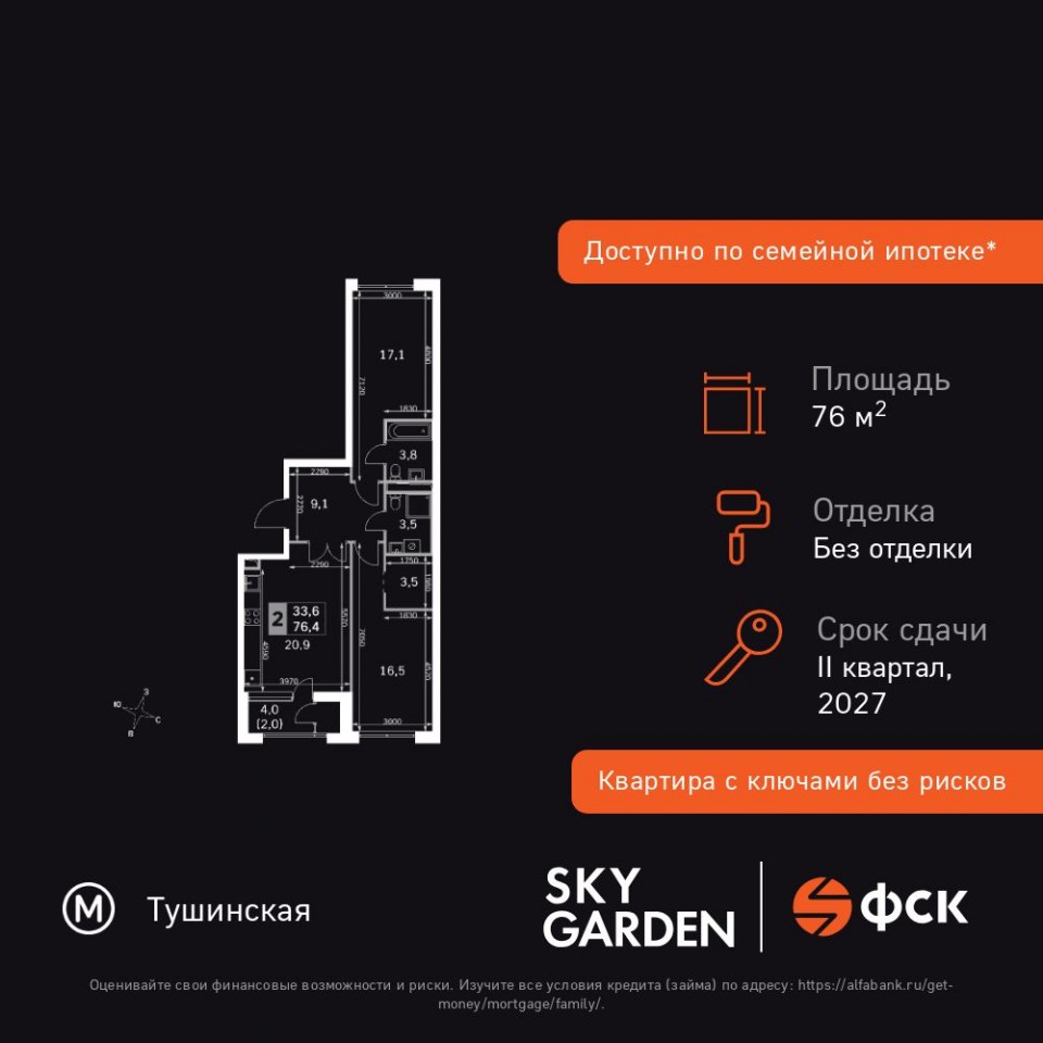 Планировка квартиры №231
