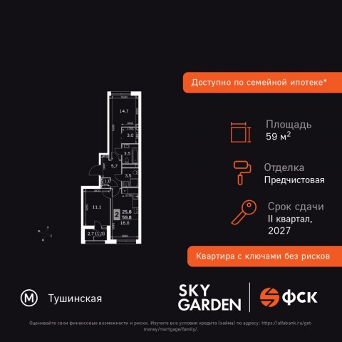 Планировка: 2-комн., 59,8 м²