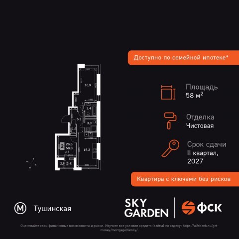 Планировка: 3-комн., 58,8 м²